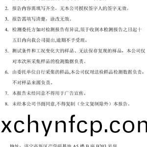 檢(jian)測報(bao)告(gao)（2024.03.20）