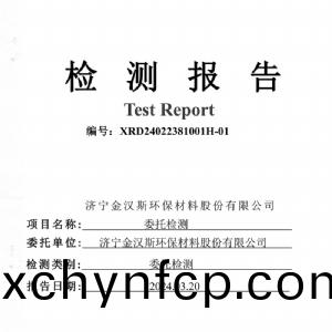 檢測(ce)報(bao)告（2024.03.20）